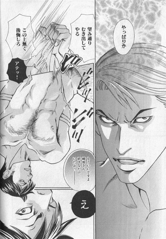 Nikutaiha Vol. 19 Kiwame!! Ero - Page 21