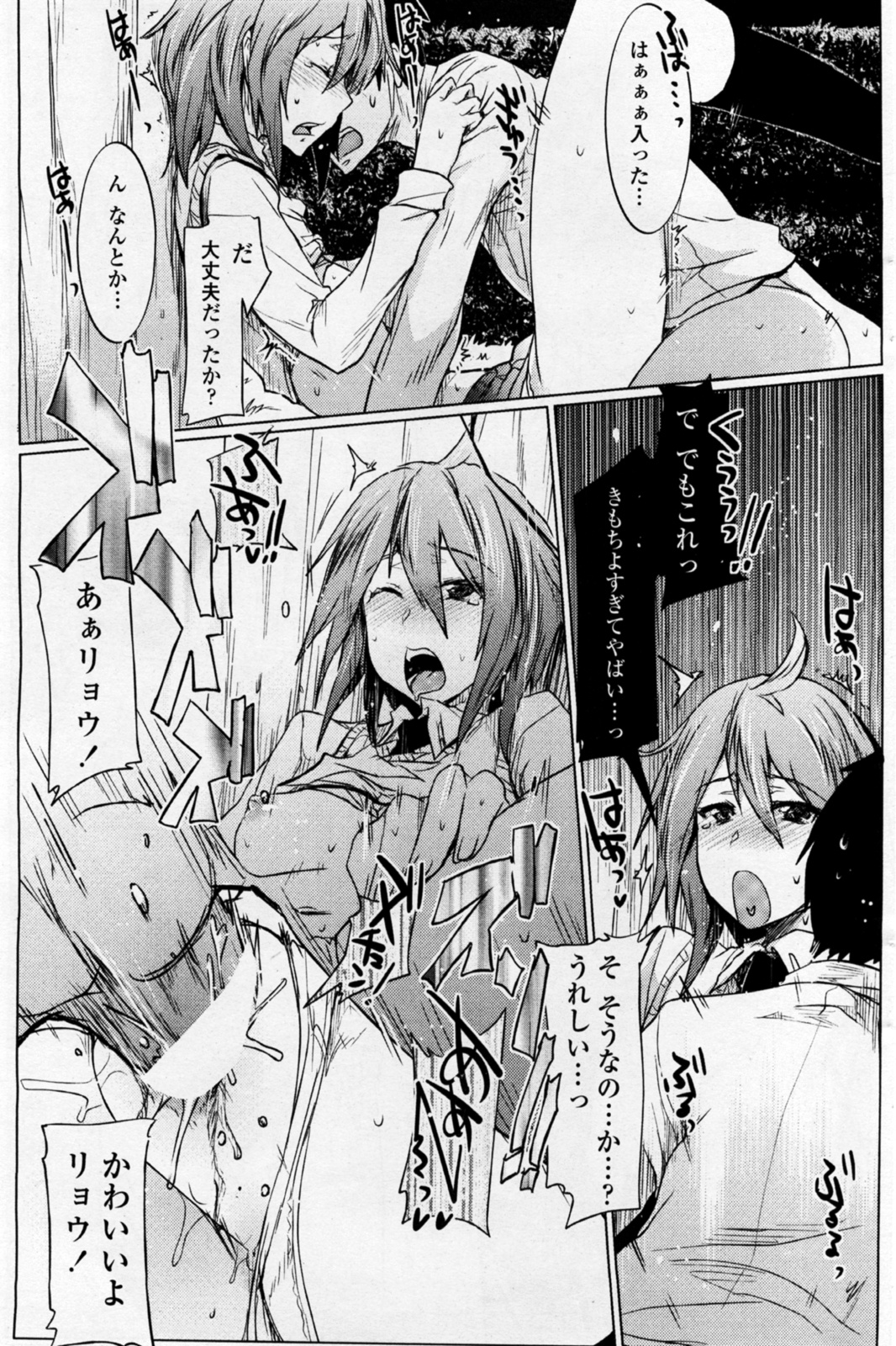 Tsurime Kanojo wa Tennenkei. - Page 15