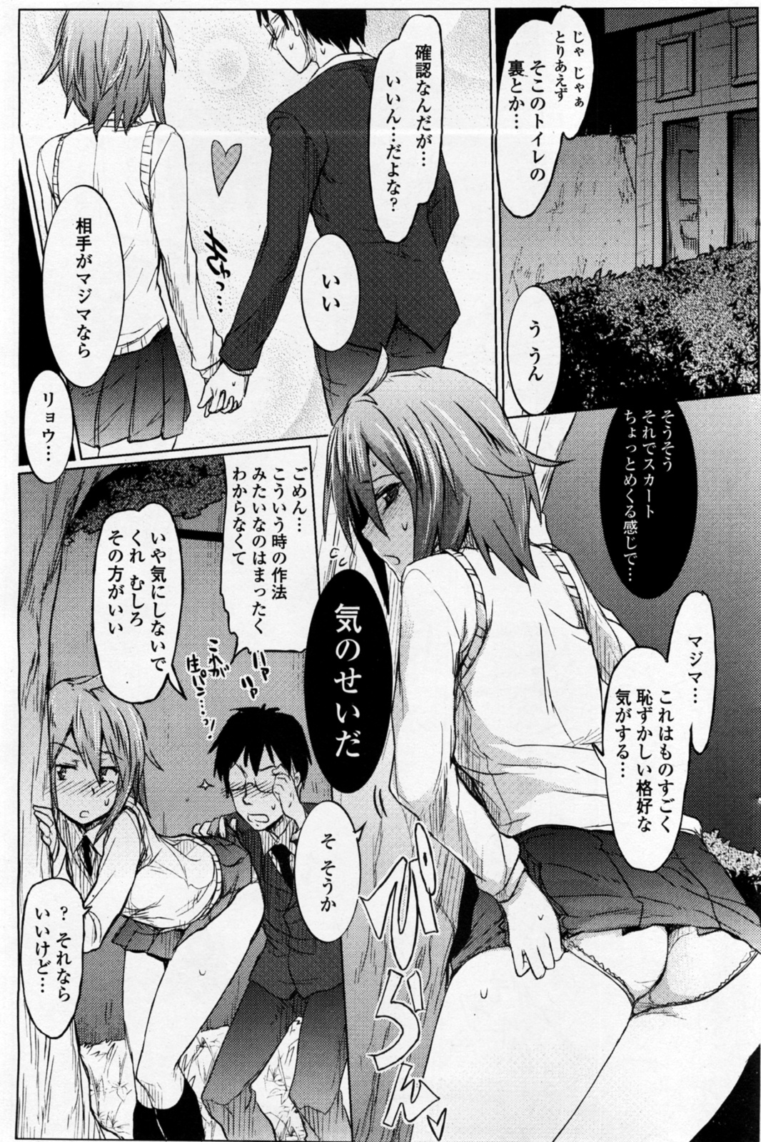 Tsurime Kanojo wa Tennenkei. - Page 9