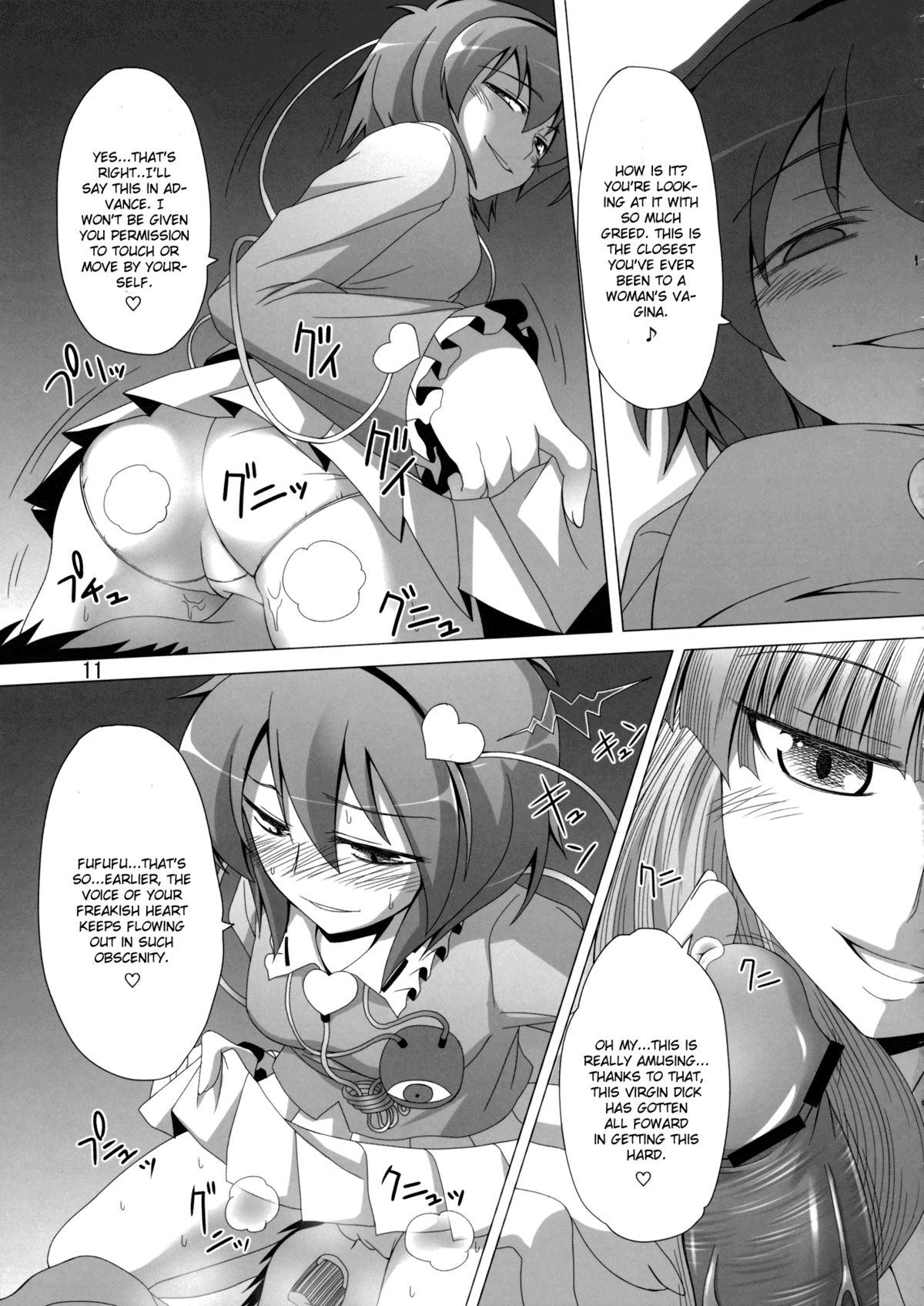 A Book Where Patchouli and Satori Look Down On You With Disgust - Page 12