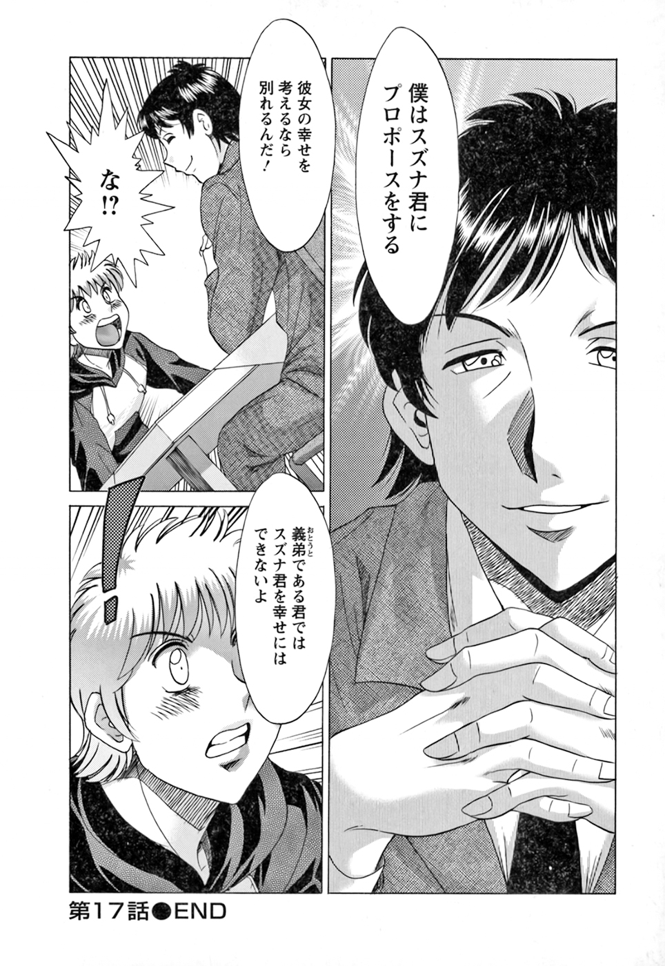 Haha to Ane to Boku to 2 - Page 168