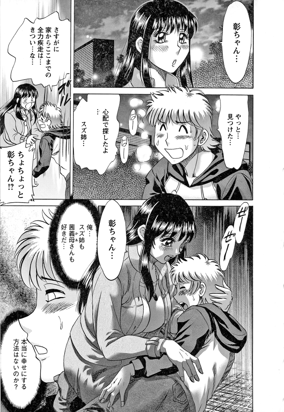 Haha to Ane to Boku to 2 - Page 179