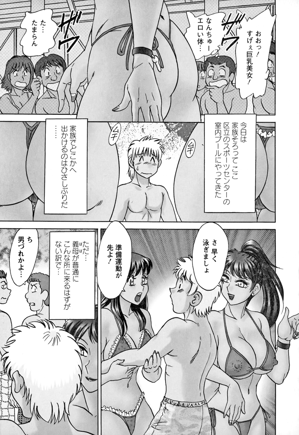Haha to Ane to Boku to 2 - Page 27