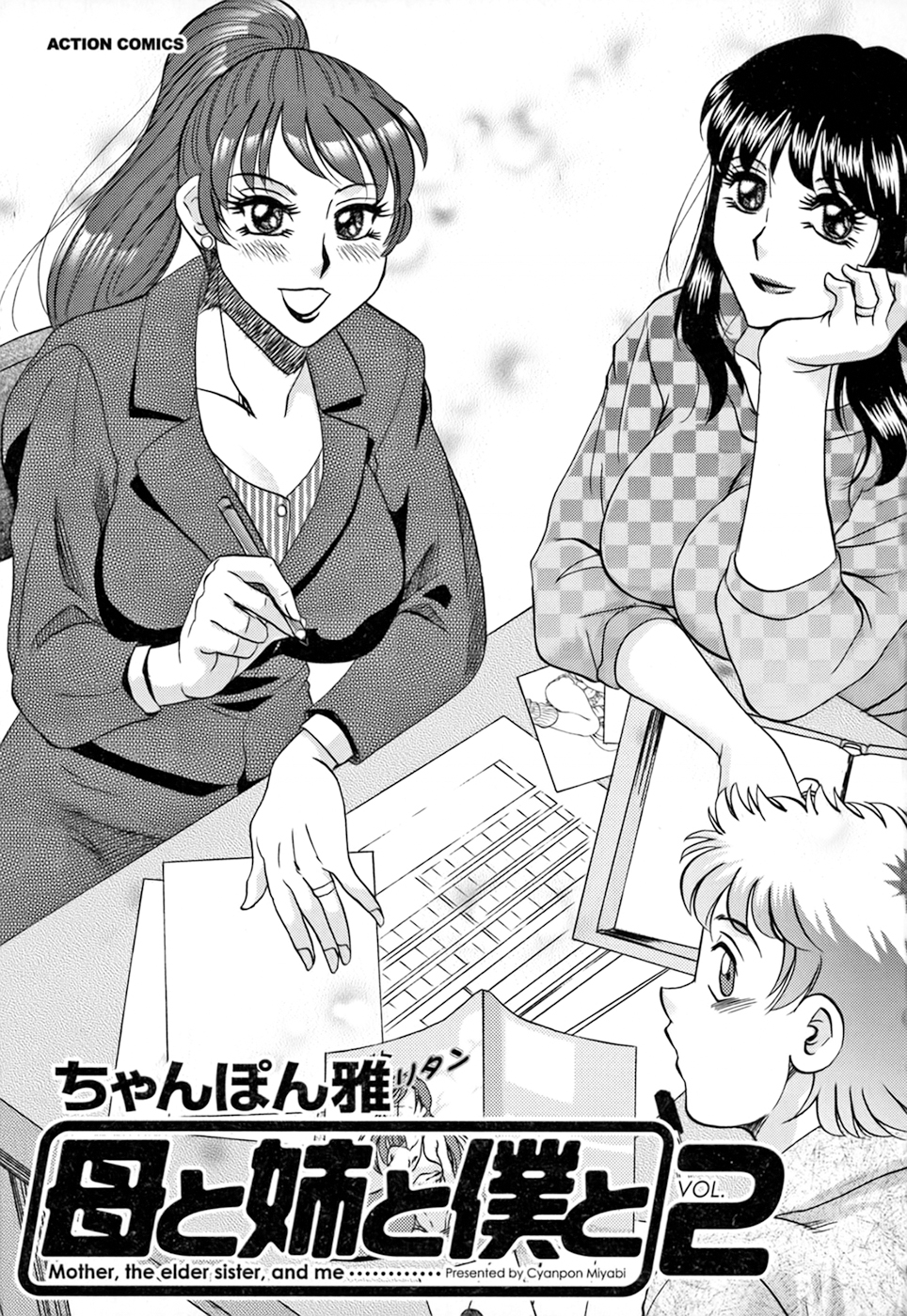 Haha to Ane to Boku to 2 - Page 3