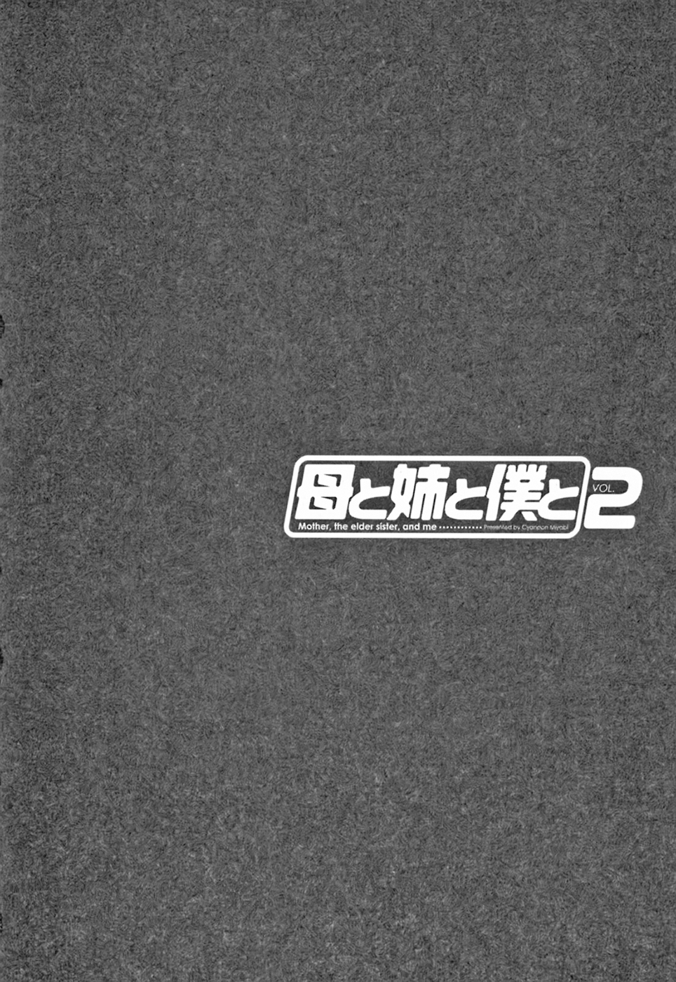 Haha to Ane to Boku to 2 - Page 68