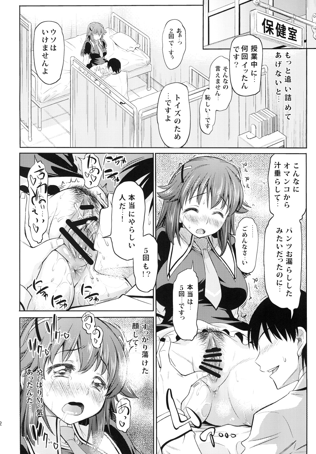 Toki ni wa Shoufu no You ni - Page 11