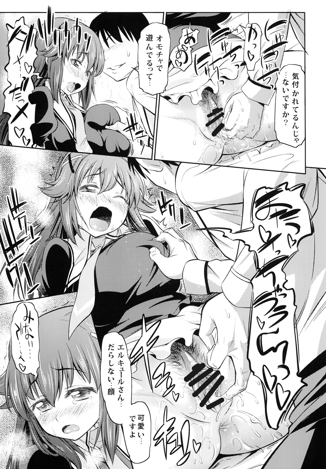 Toki ni wa Shoufu no You ni - Page 12