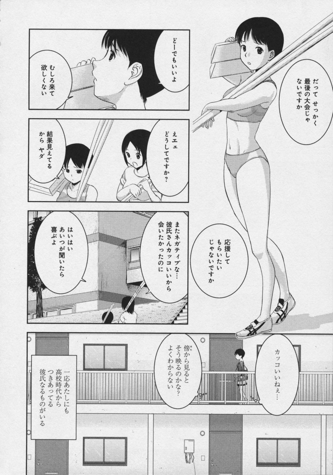 Tamayura - Page 12