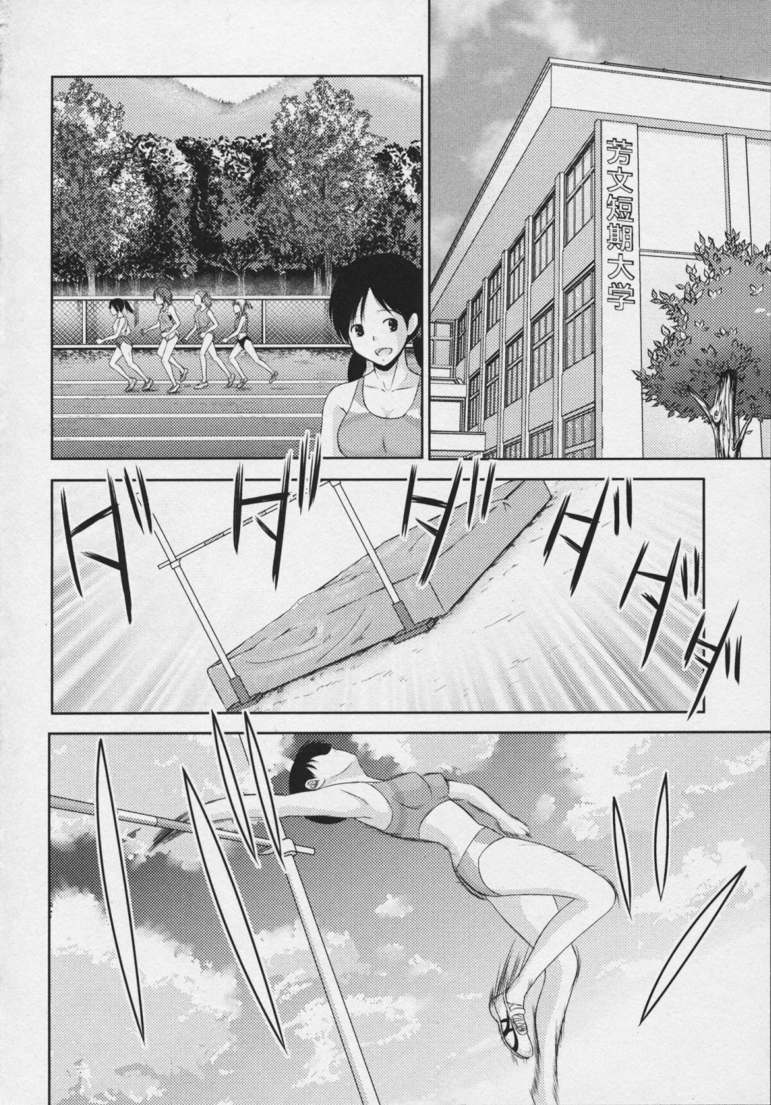 Tamayura - Page 8