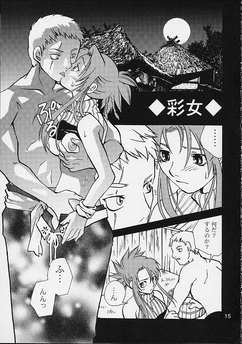 Hi koi - Page 12