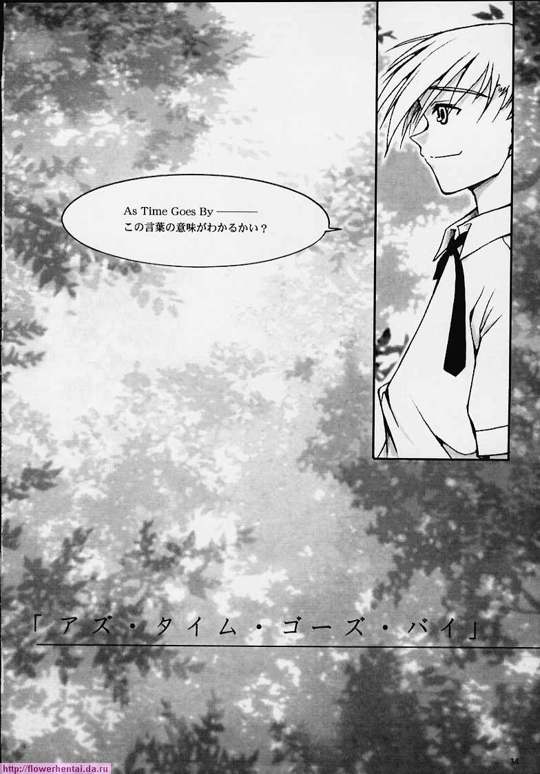 As Time Goes By SECOND - Page 13