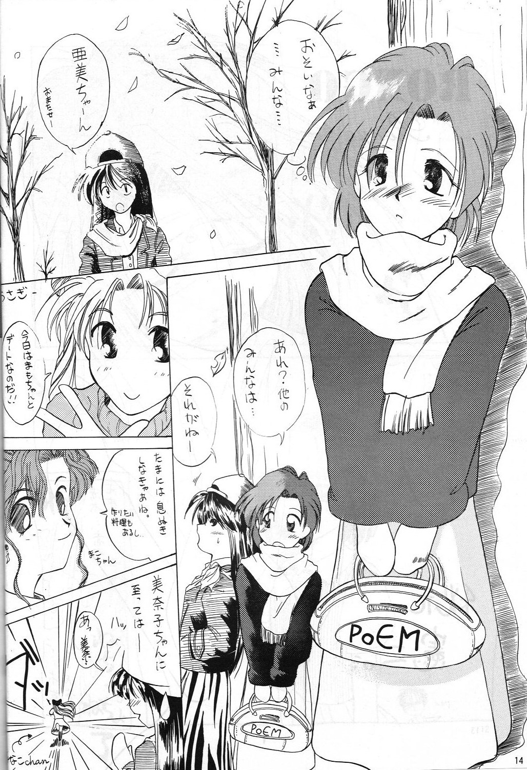 DUMMY NAIL - Page 13