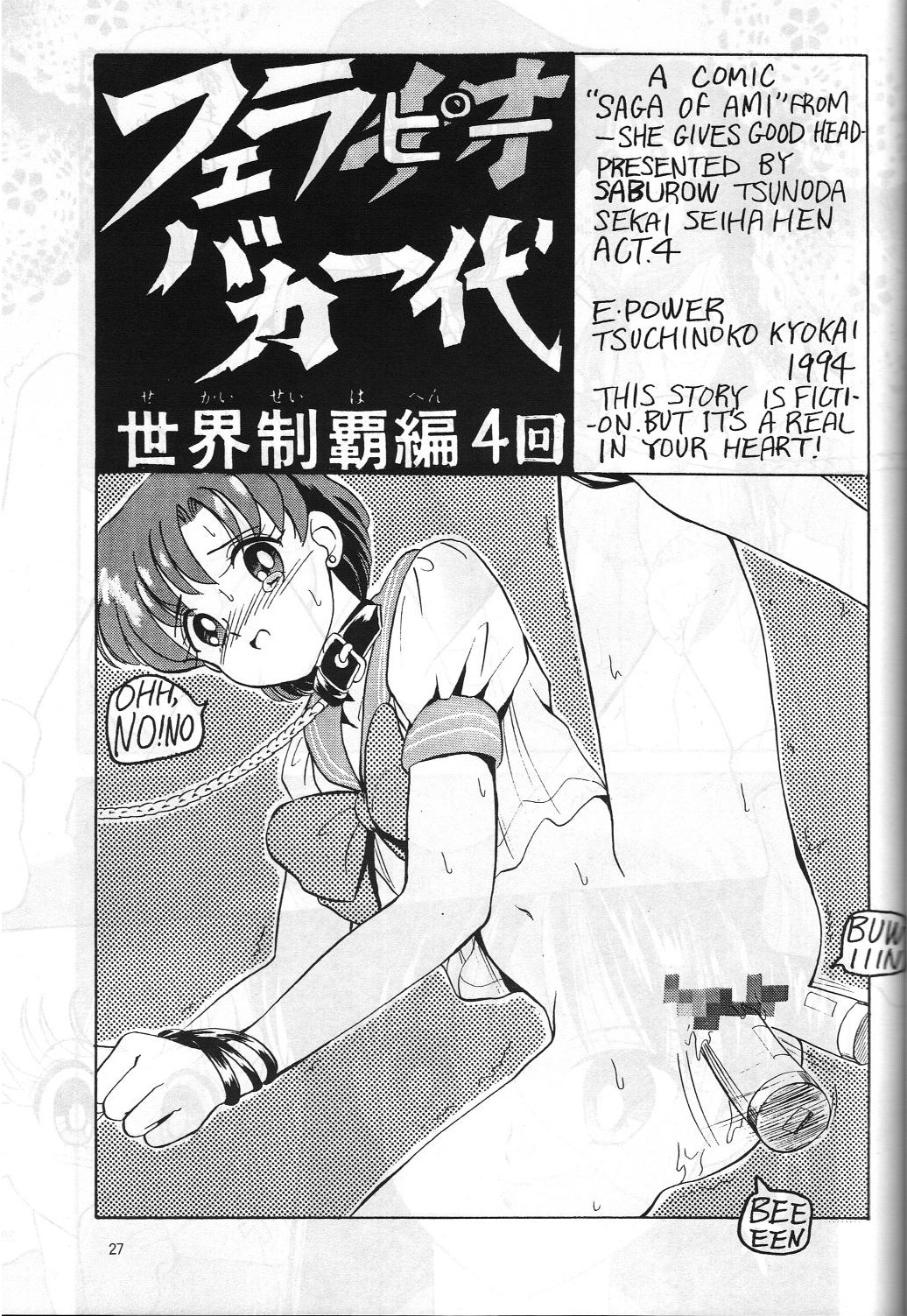 DUMMY NAIL - Page 26