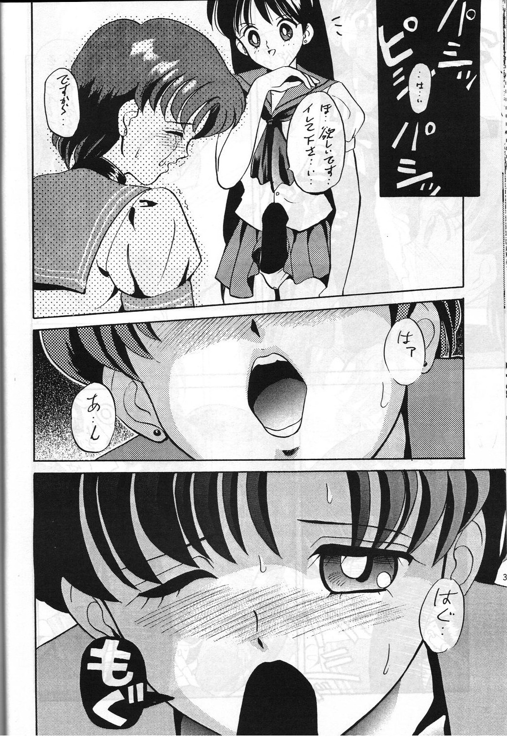 DUMMY NAIL - Page 35