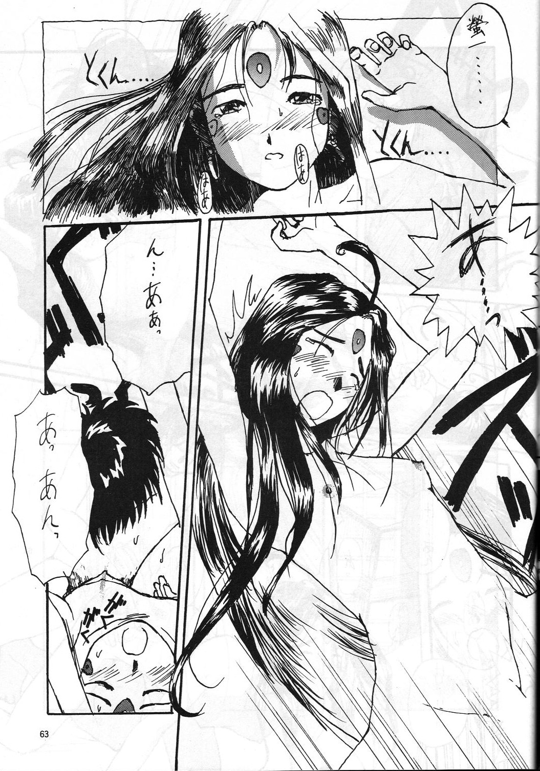 DUMMY NAIL - Page 63