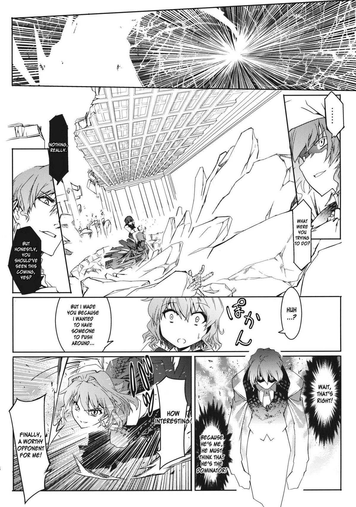 Kazami-ke Saikyou Densetsu R - Page 8