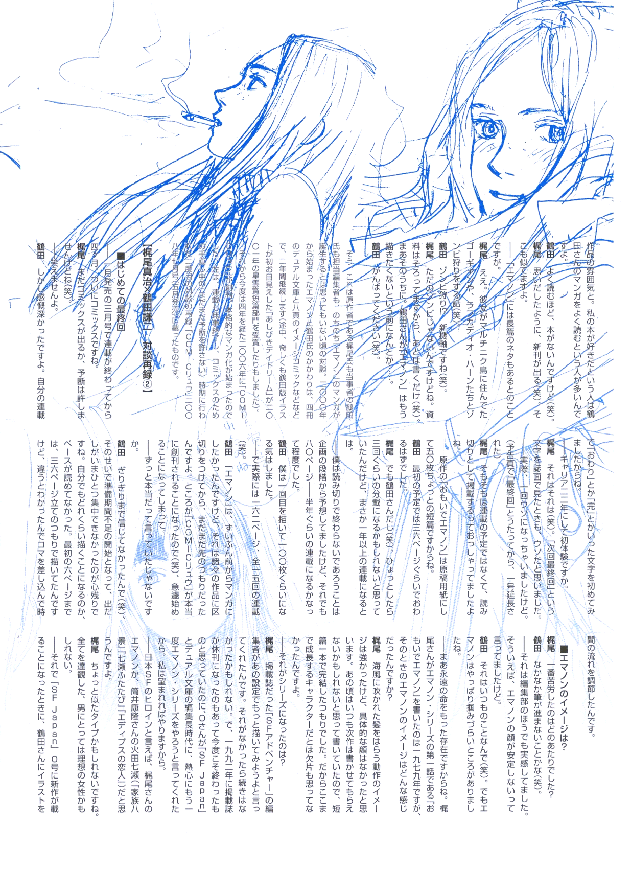 Sasurai Emanon   Vol.1 - Page 38