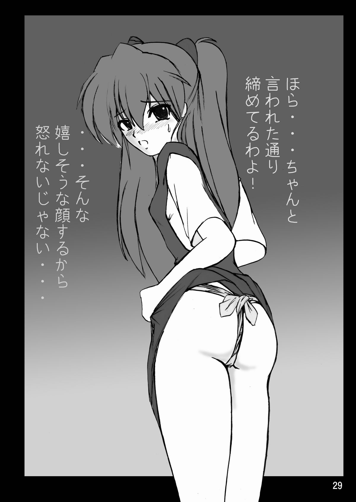 Second Uchuu Keikaku 9 - Page 29