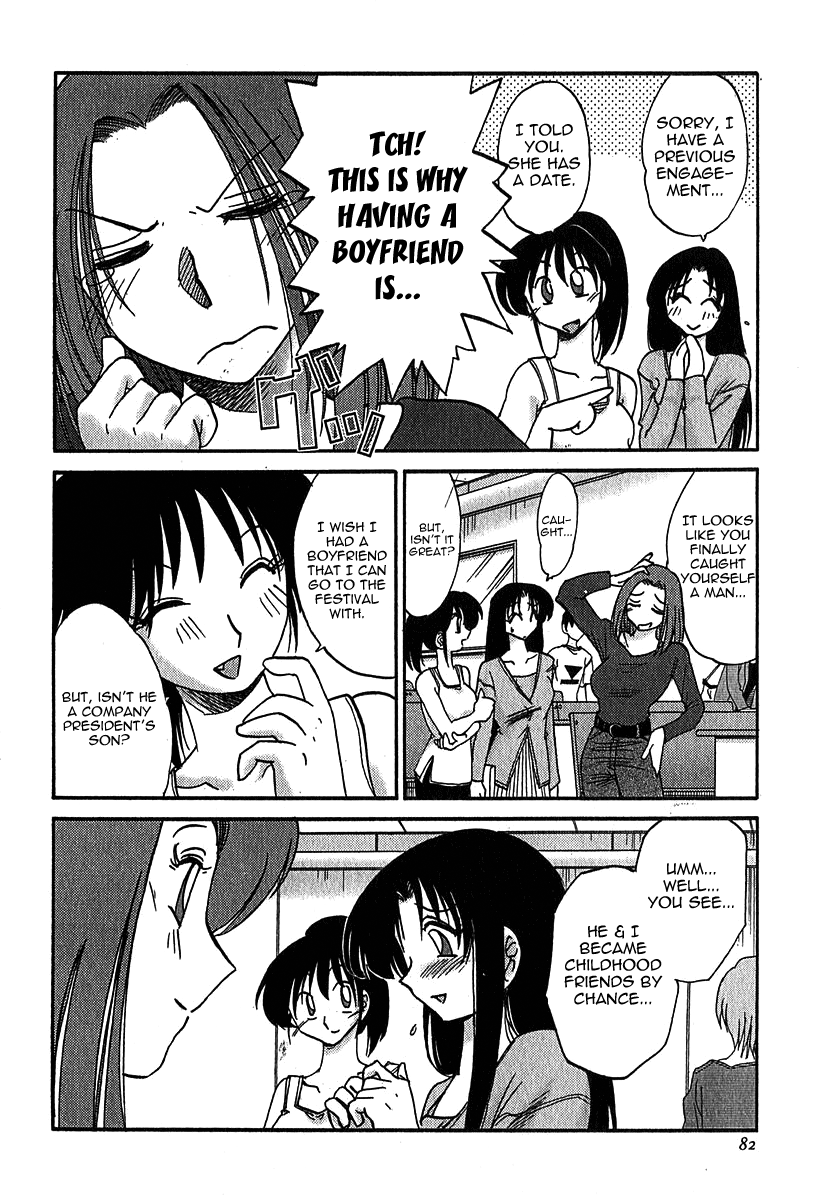 Kasumi no Mori Vol.1 Ch. 1-5 - Page 82