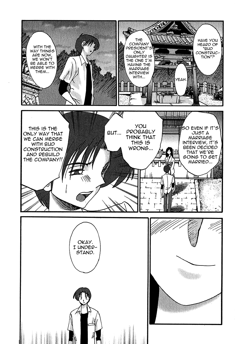 Kasumi no Mori Vol.1 Ch. 1-5 - Page 87