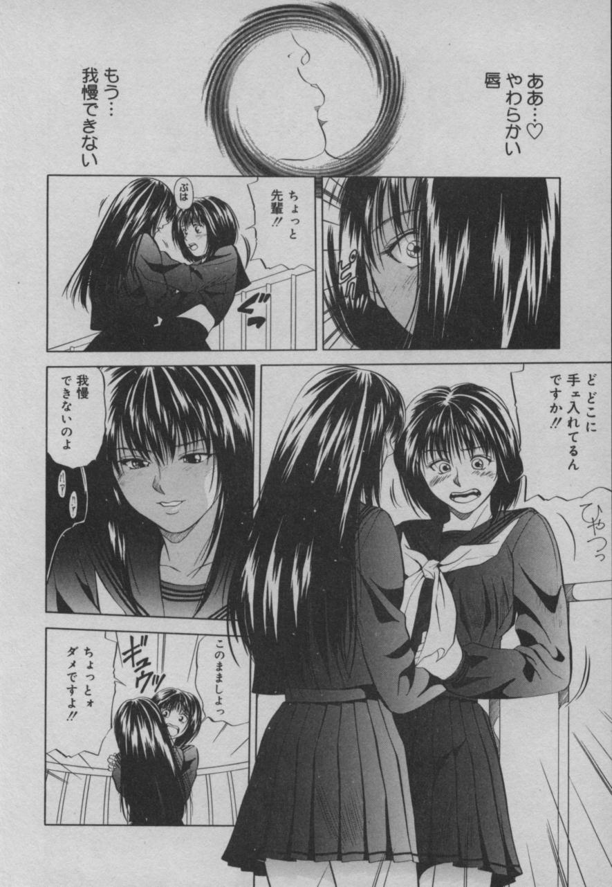 Shiki - Page 105