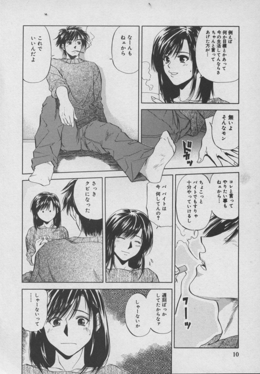 Shiki - Page 11