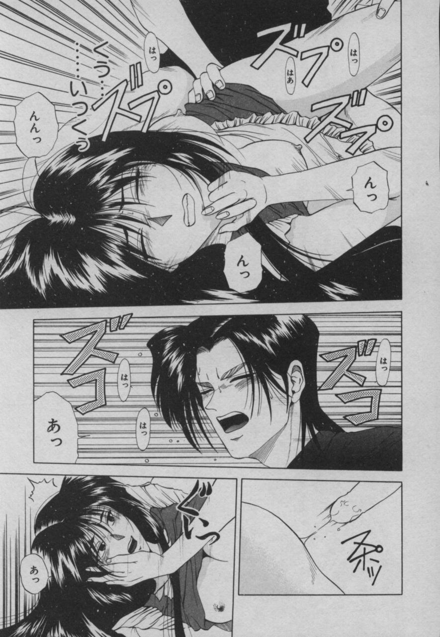 Shiki - Page 124
