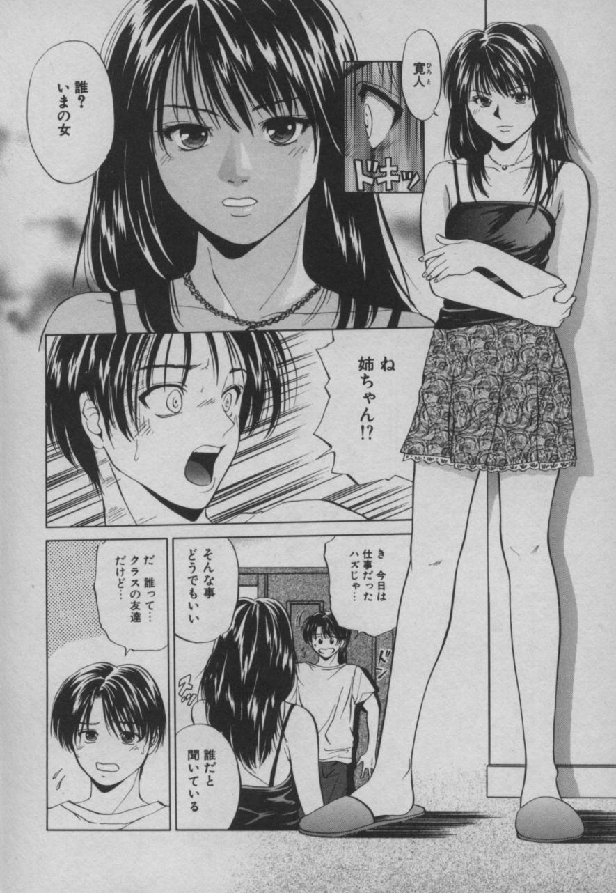 Shiki - Page 147