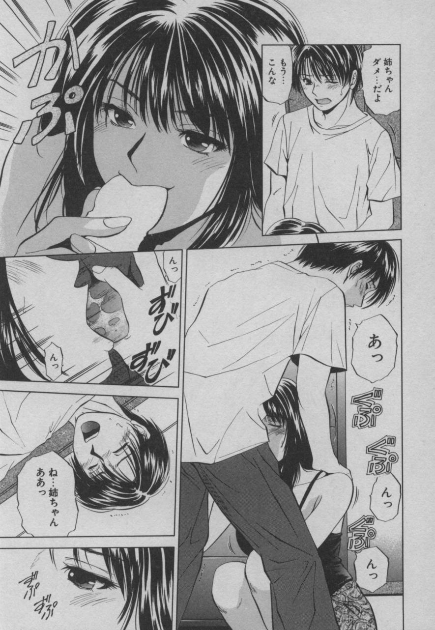 Shiki - Page 150
