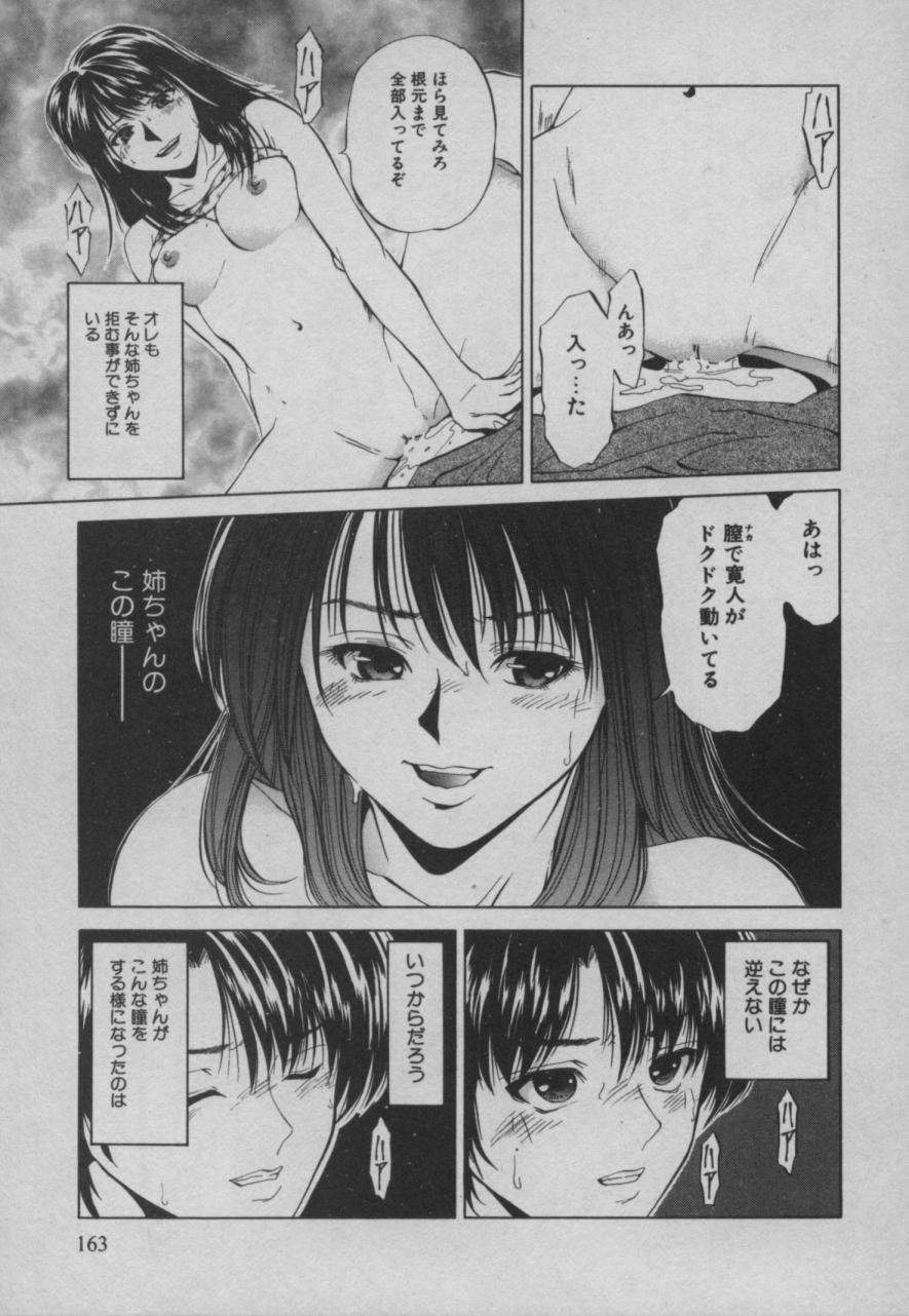 Shiki - Page 164