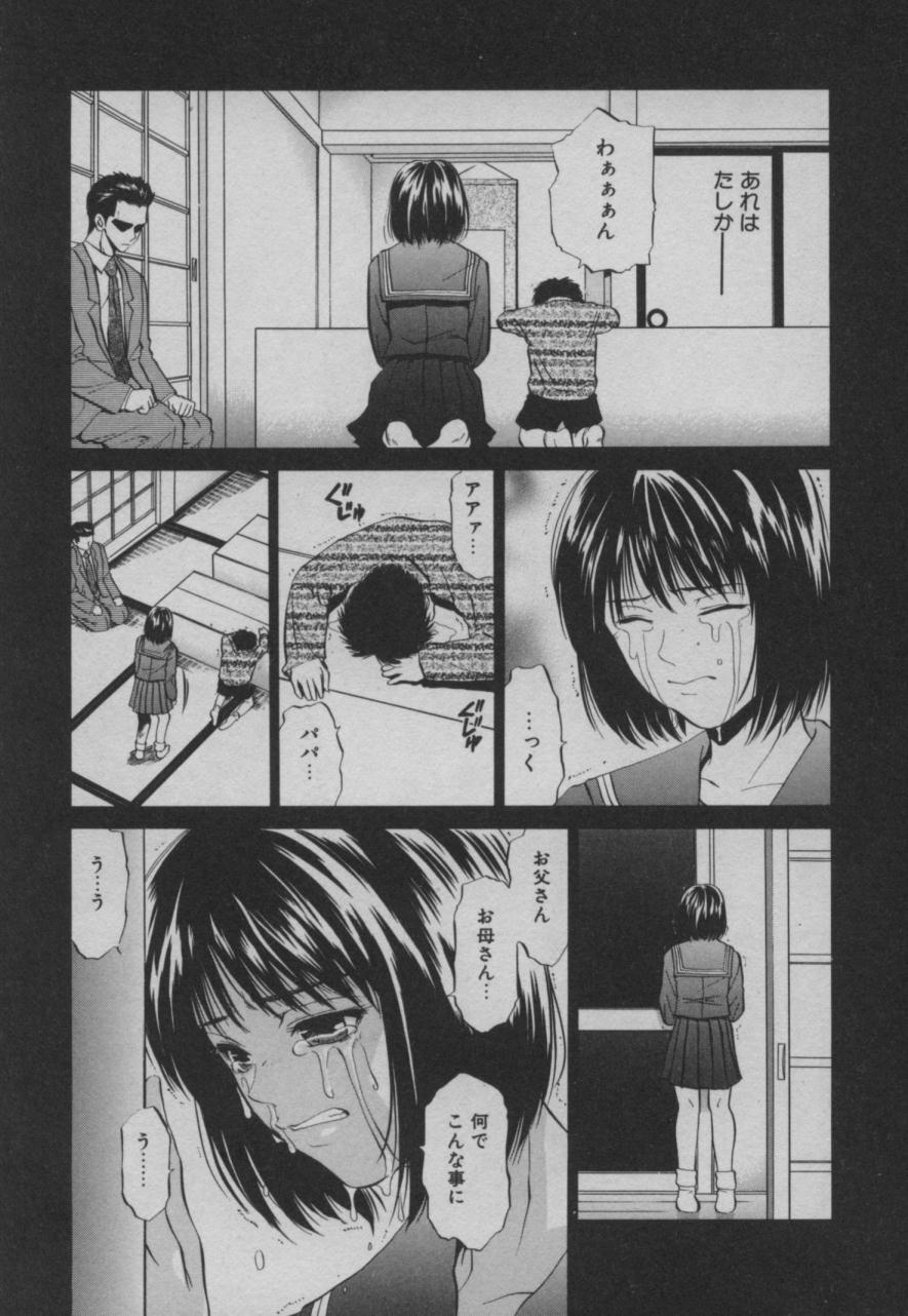 Shiki - Page 165