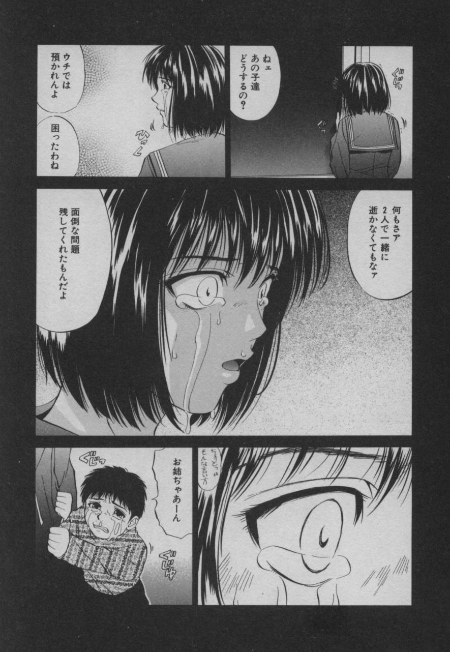 Shiki - Page 166