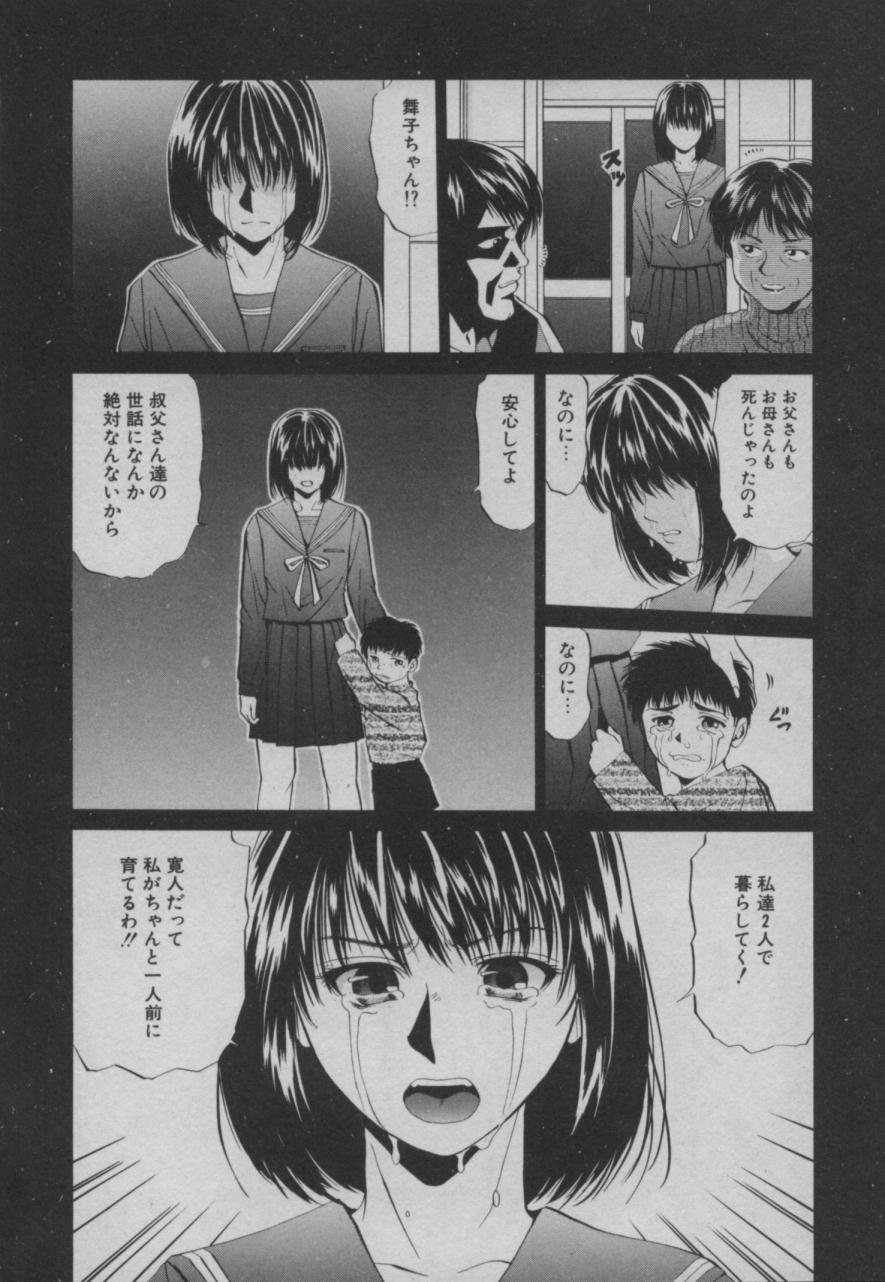 Shiki - Page 167