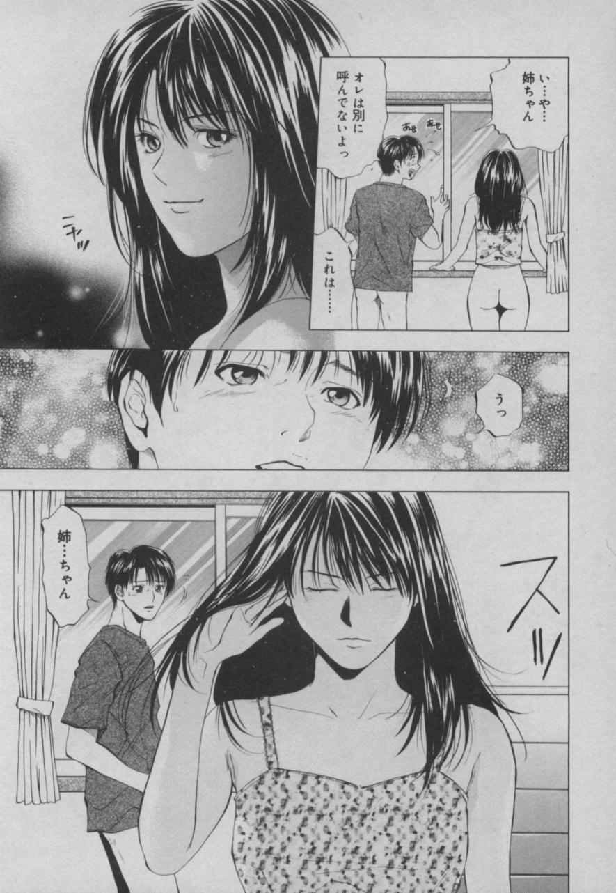 Shiki - Page 176