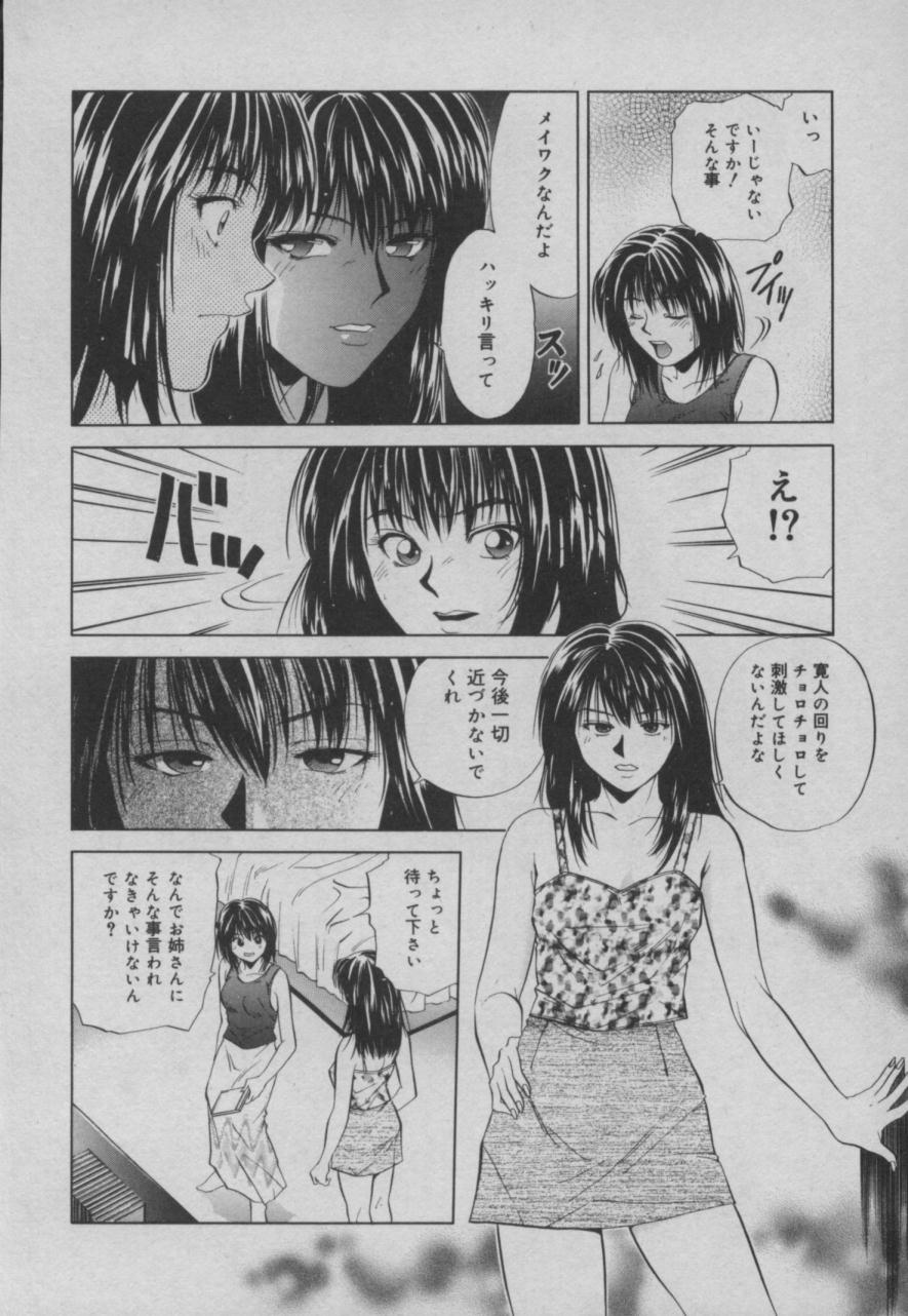 Shiki - Page 183