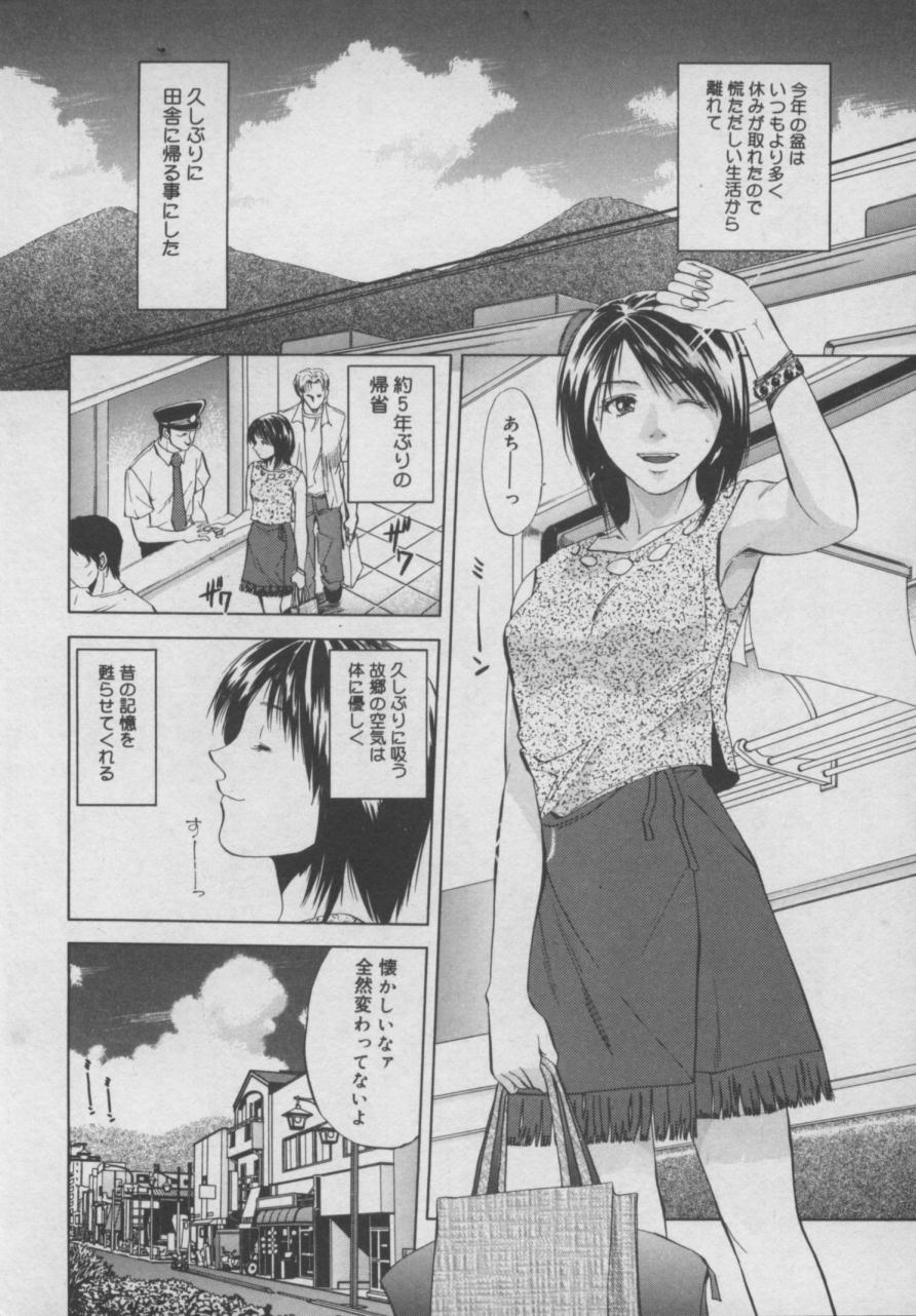 Shiki - Page 23