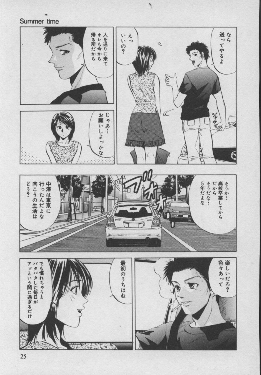 Shiki - Page 26