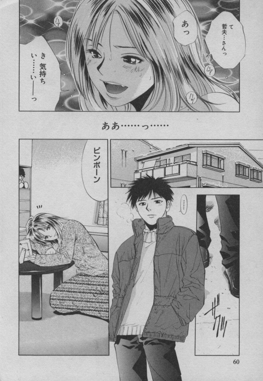 Shiki - Page 61