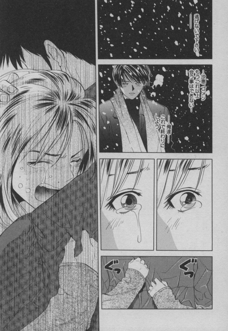 Shiki - Page 66