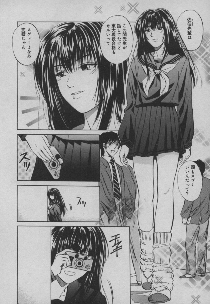 Shiki - Page 71
