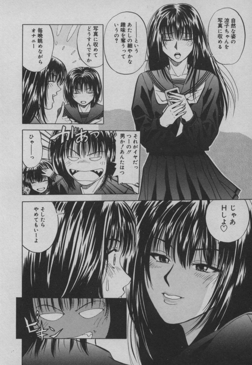 Shiki - Page 75