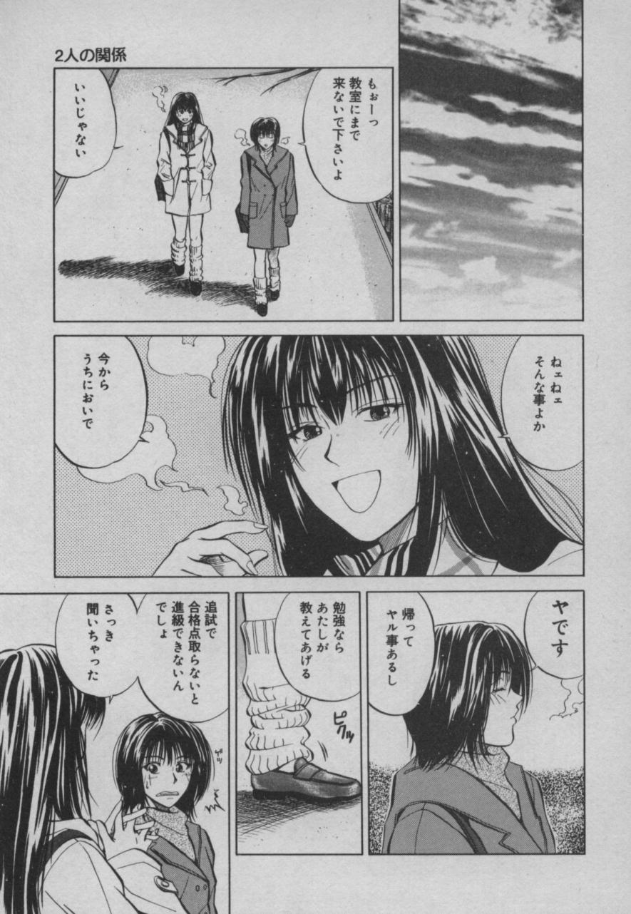 Shiki - Page 84