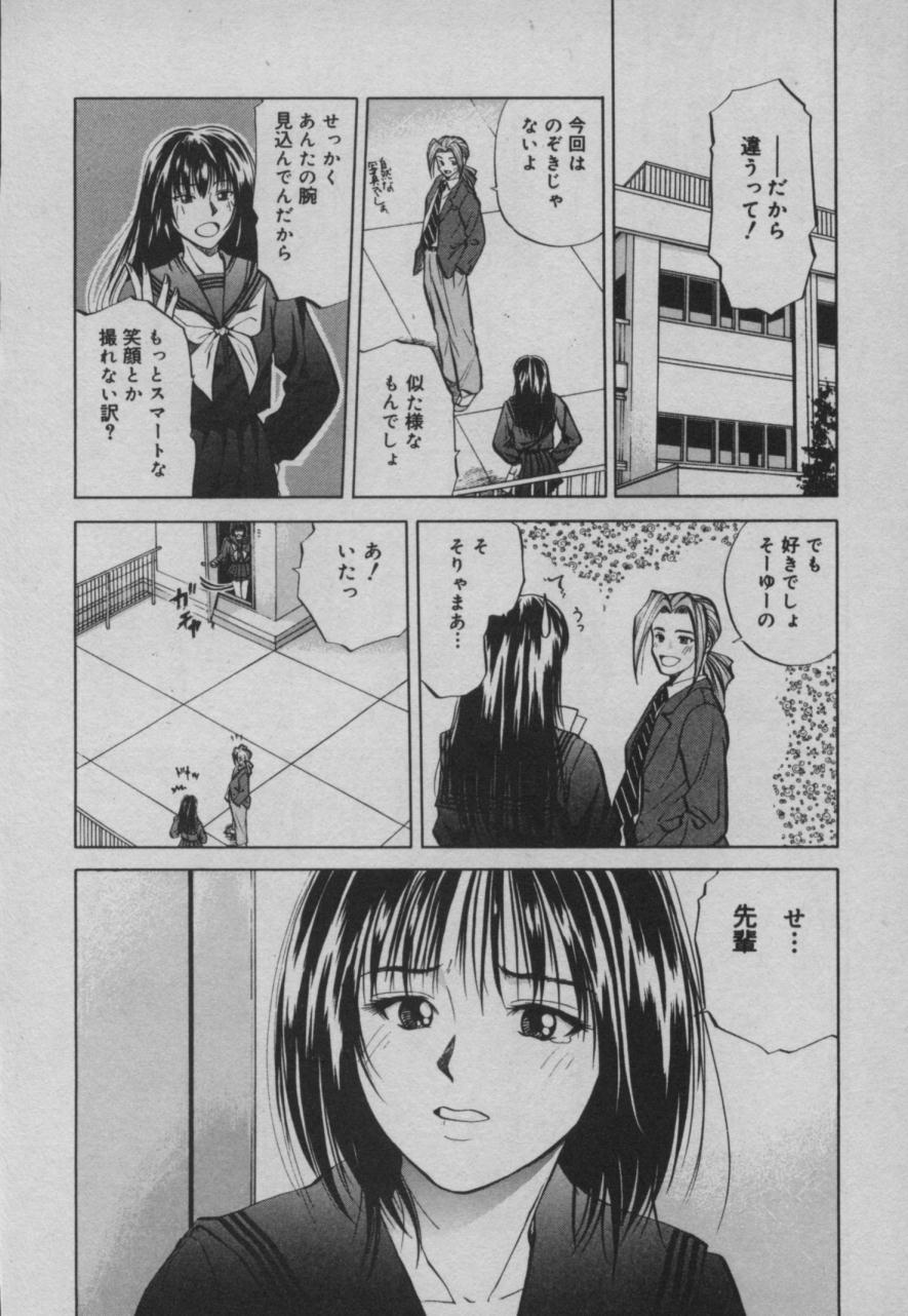 Shiki - Page 97