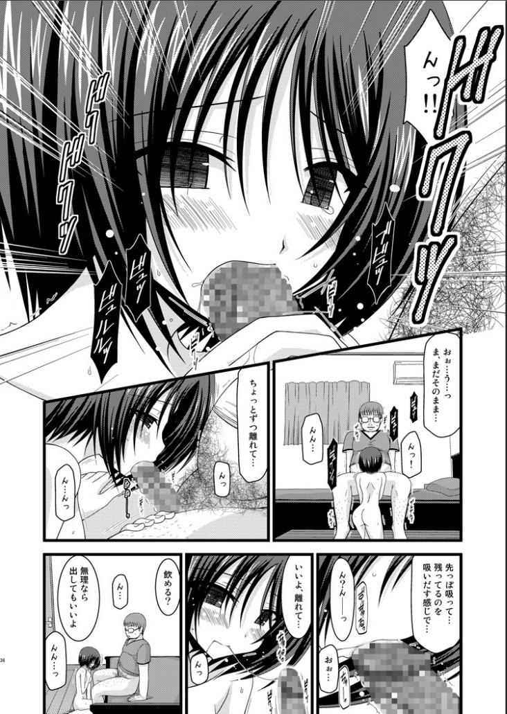 Roshutsu Shoujo Yuugi Hachi - Page 35