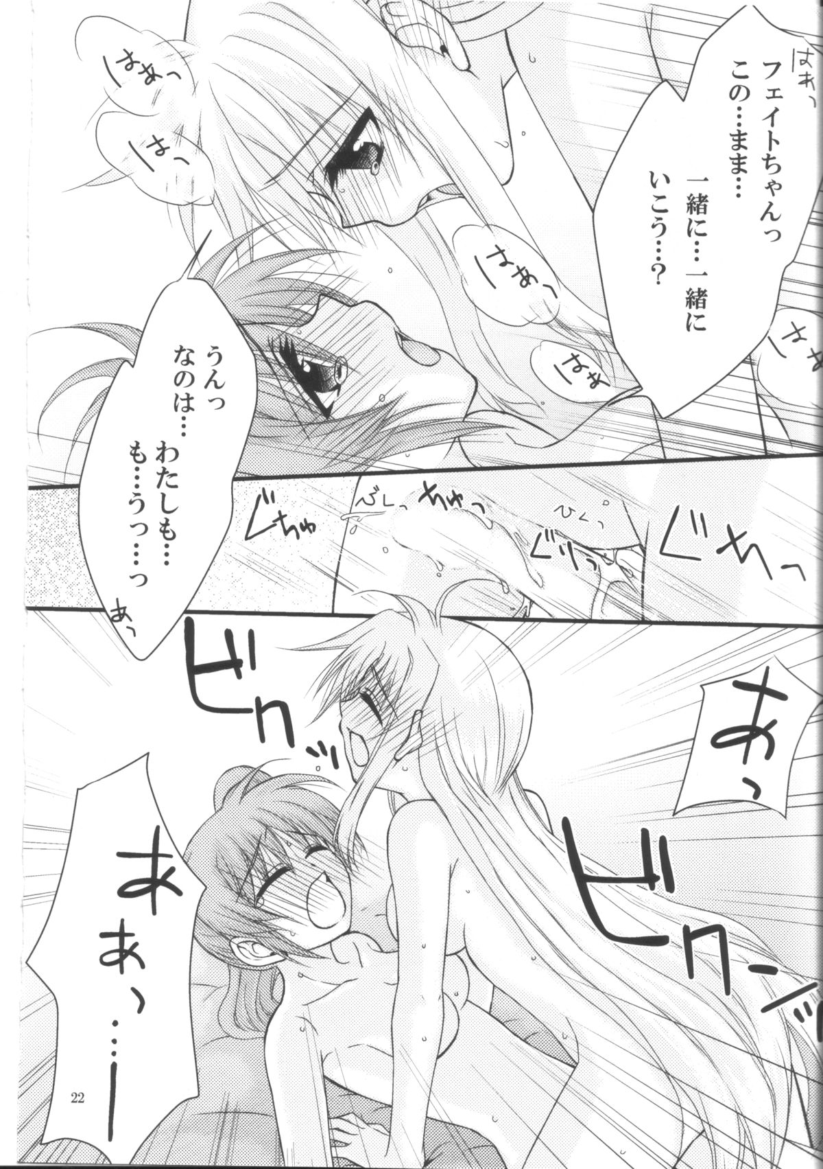 Happy Cherry 2 - Page 21