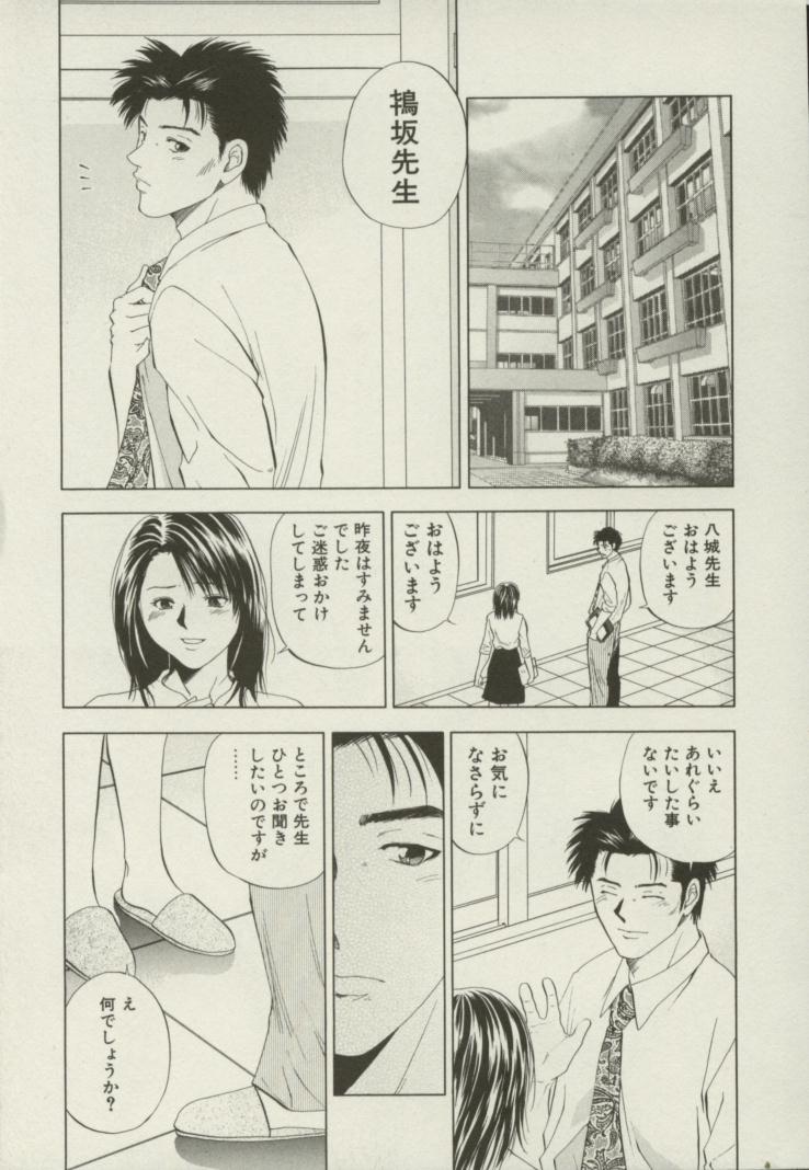 Doukyonin - Page 102