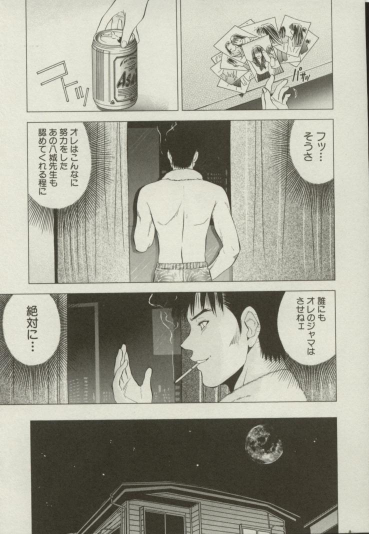 Doukyonin - Page 140