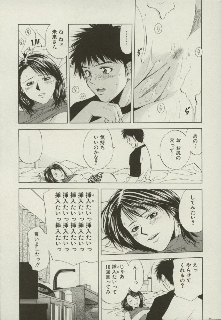 Doukyonin - Page 80