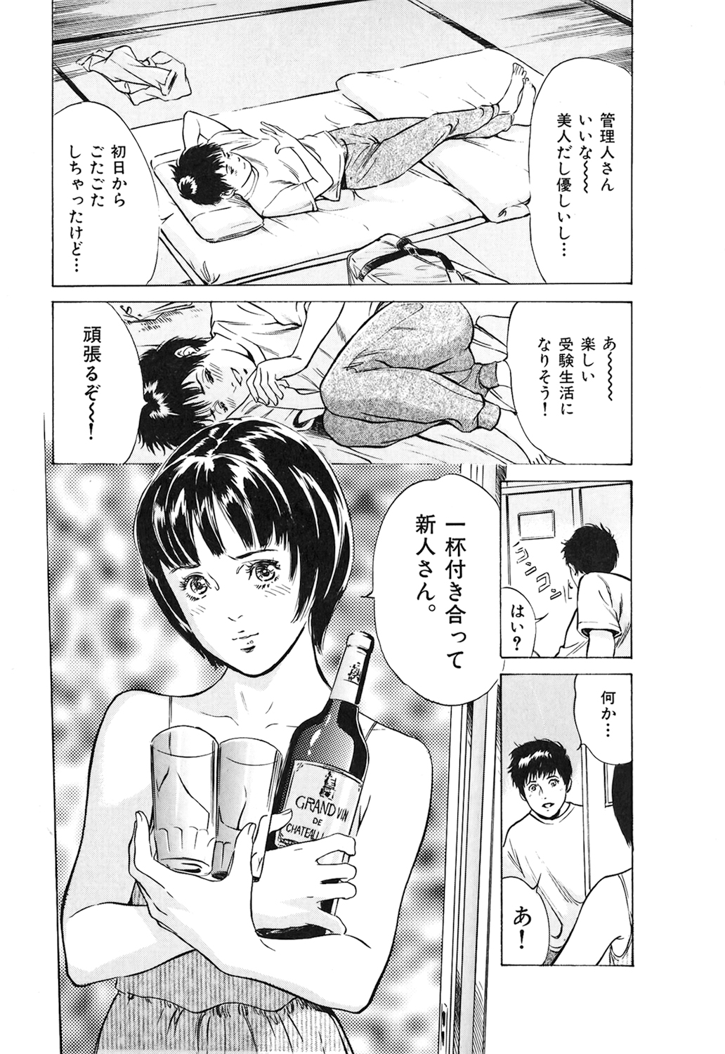Toudai Juken Senmon Ryou - Page 15