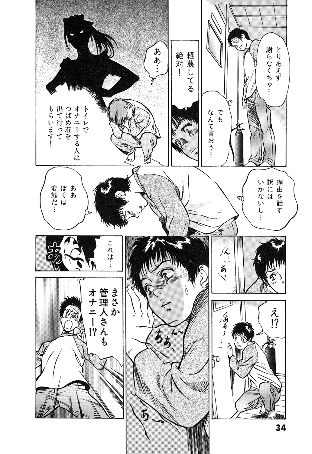 Toudai Juken Senmon Ryou - Page 36